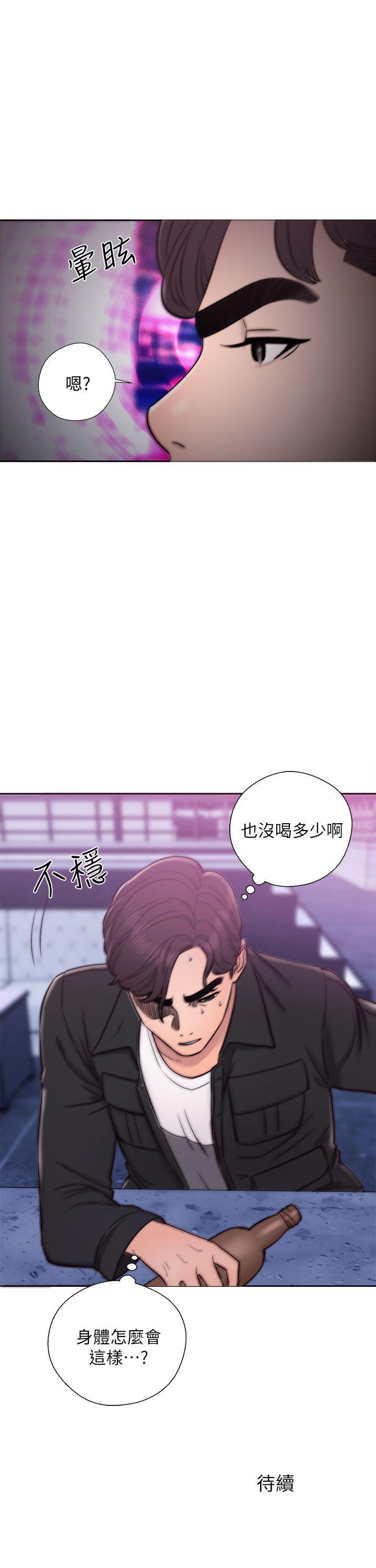 青春:逆龄小鲜肉 第23話 第37页