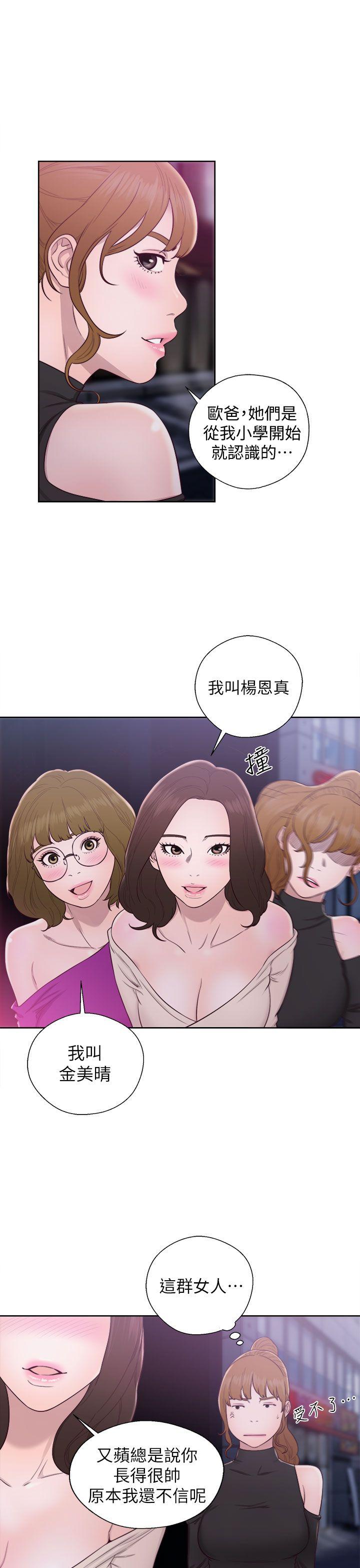 青春:逆龄小鲜肉 第23話 第29页