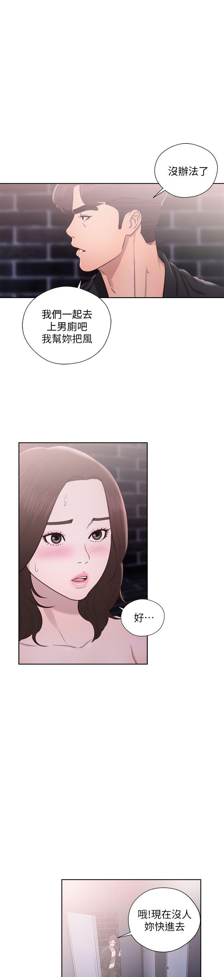 青春:逆龄小鲜肉 第24話 第7页