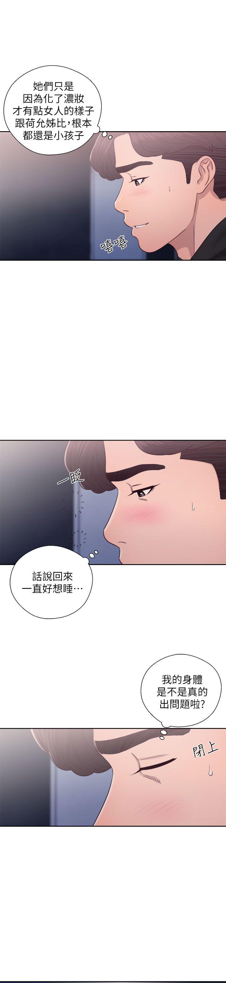 青春:逆龄小鲜肉 第24話 第6页