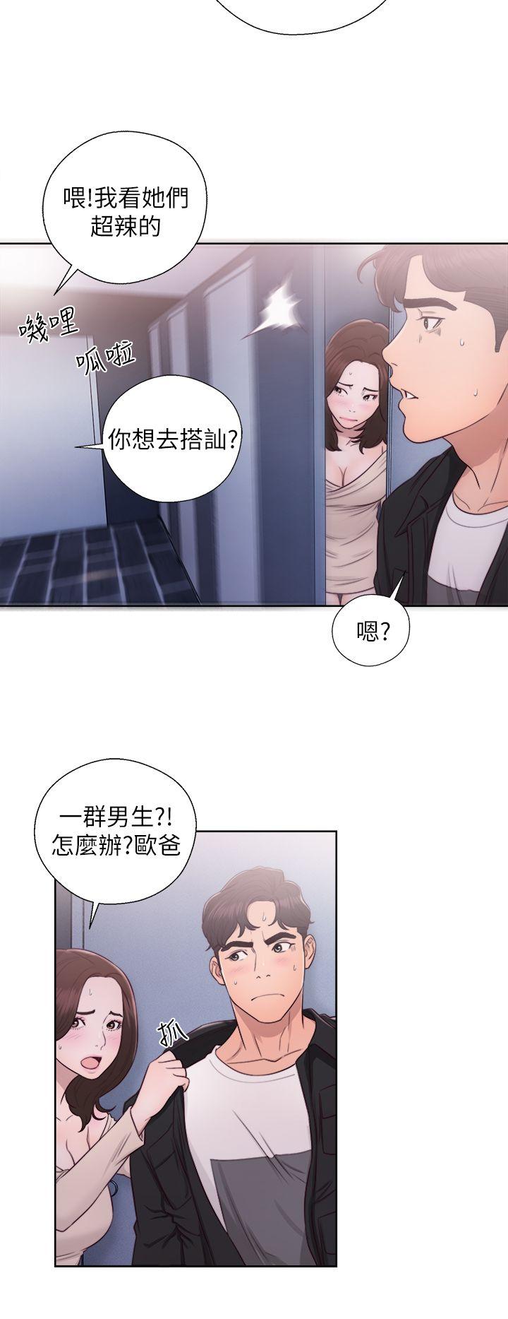 青春:逆龄小鲜肉 第24話 第12页