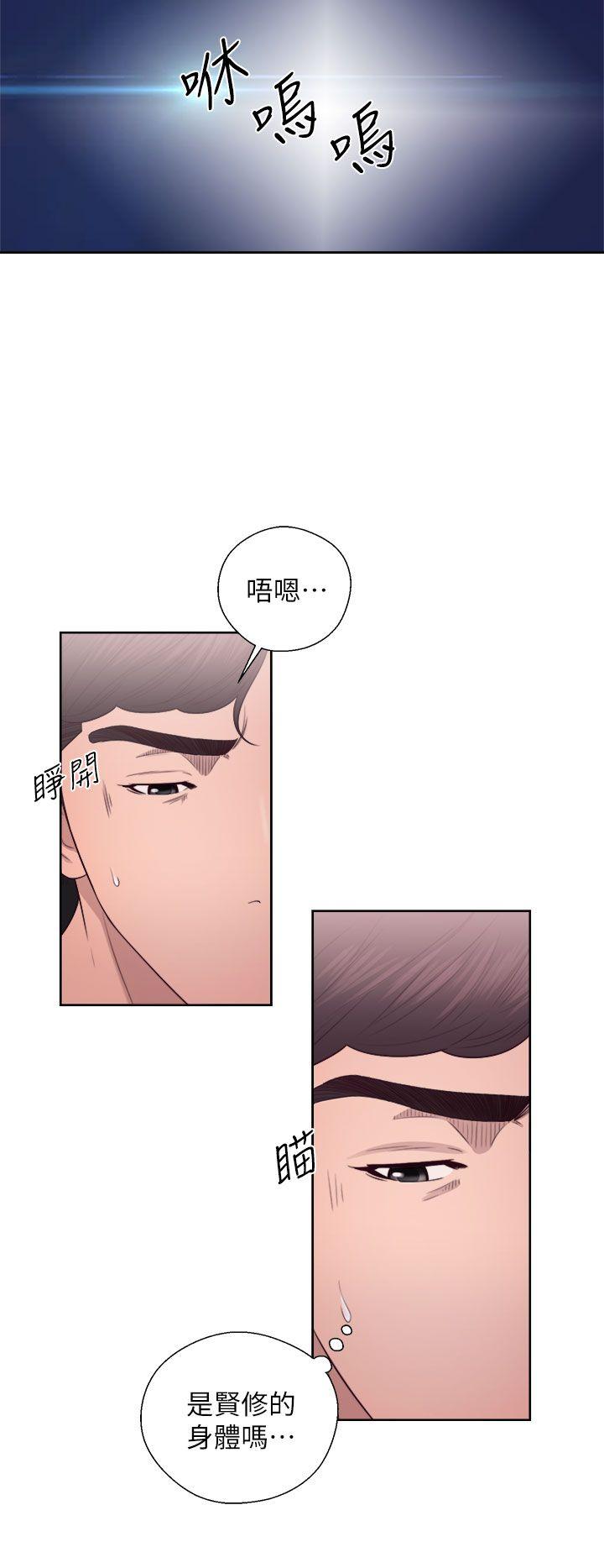 青春:逆龄小鲜肉 第24話 第10页