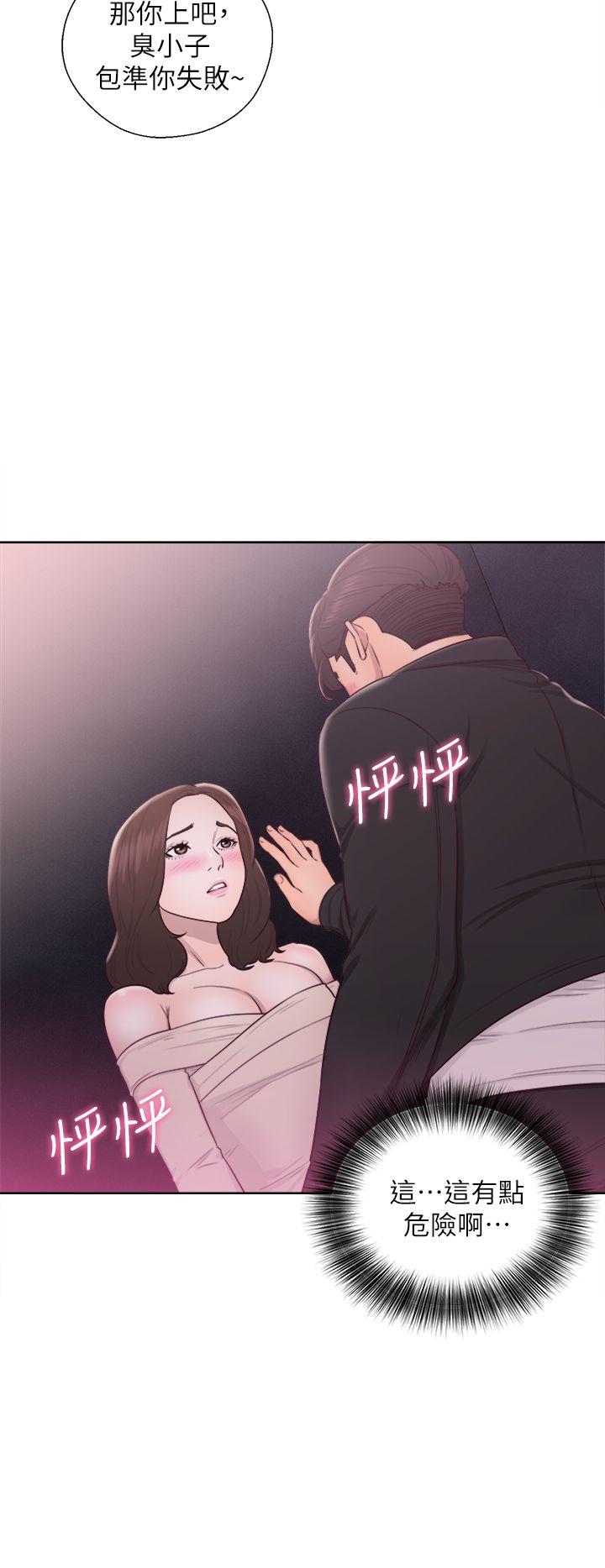 青春:逆龄小鲜肉 第24話 第14页