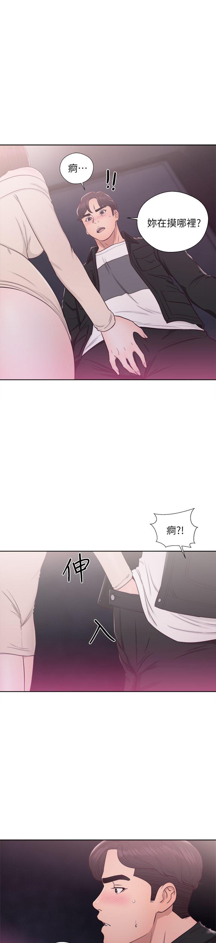 青春:逆龄小鲜肉 第24話 第19页
