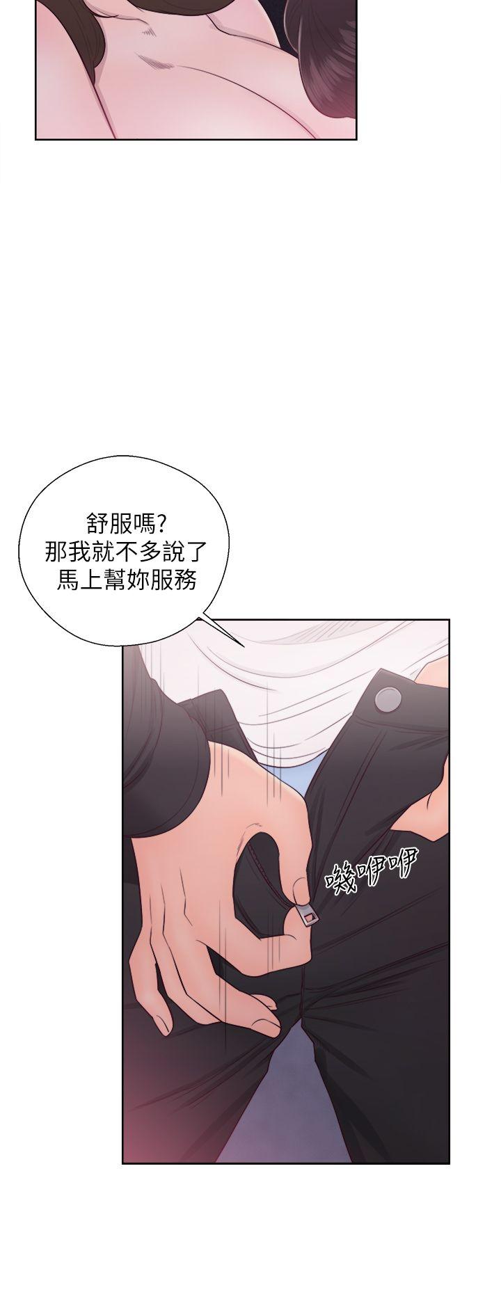 青春:逆龄小鲜肉 第24話 第26页