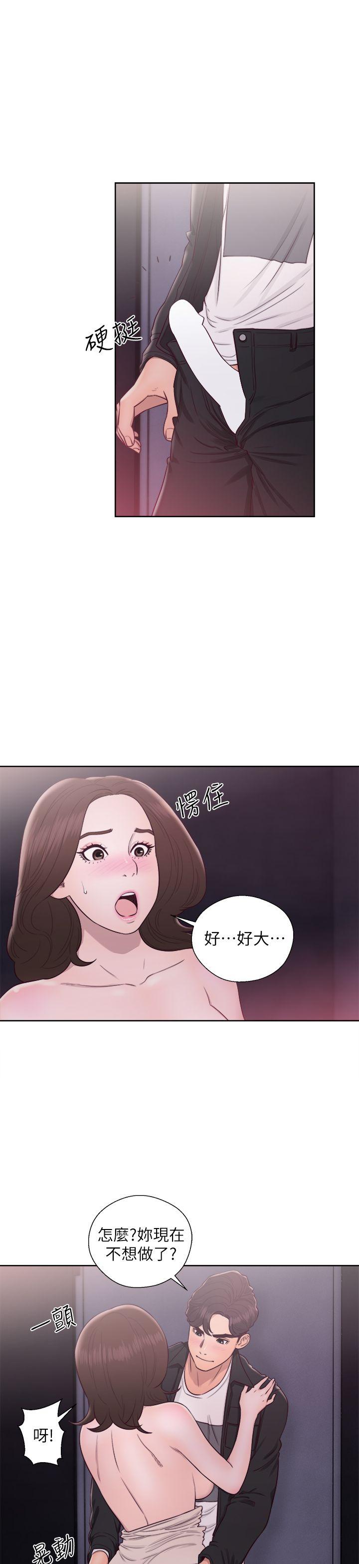 青春:逆龄小鲜肉 第24話 第27页