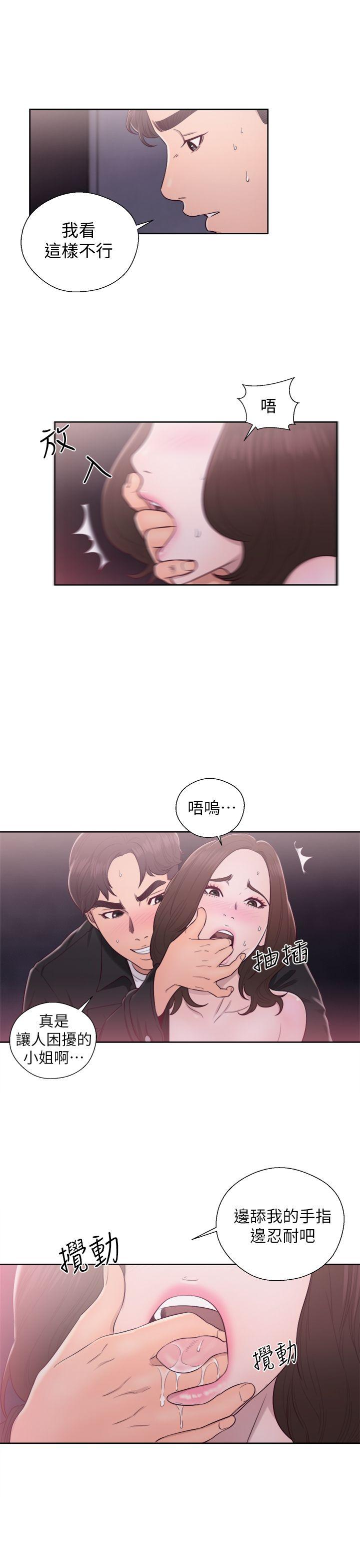 青春:逆龄小鲜肉 第24話 第33页