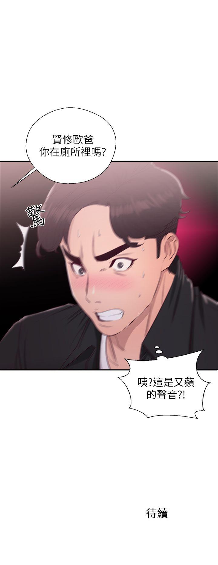 青春:逆龄小鲜肉 第24話 第38页