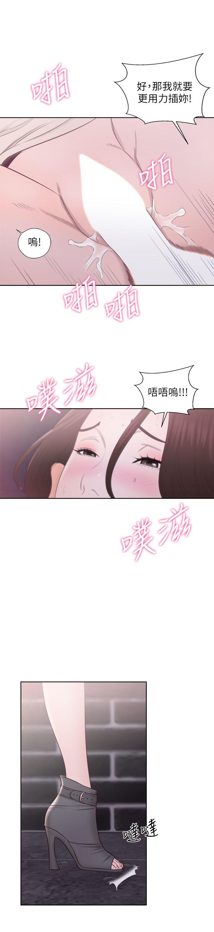 青春:逆龄小鲜肉 第24話 第37页