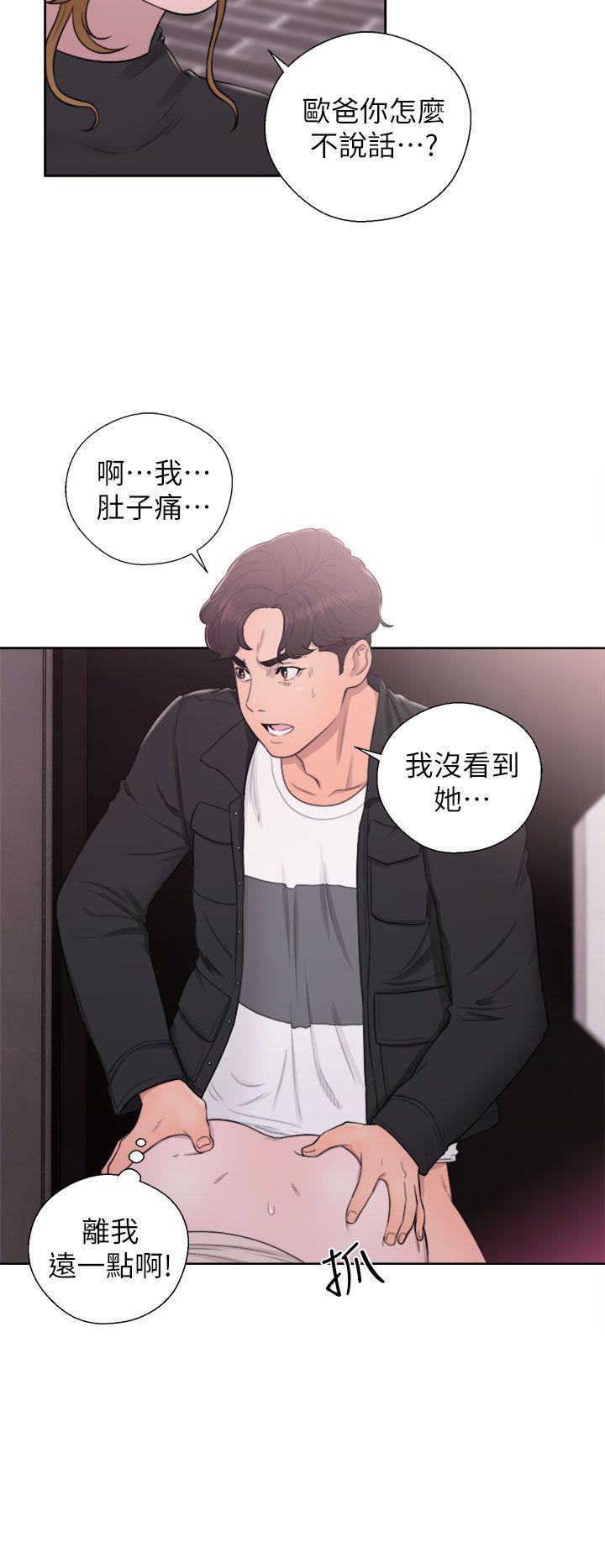 青春:逆龄小鲜肉 第25話 第6页