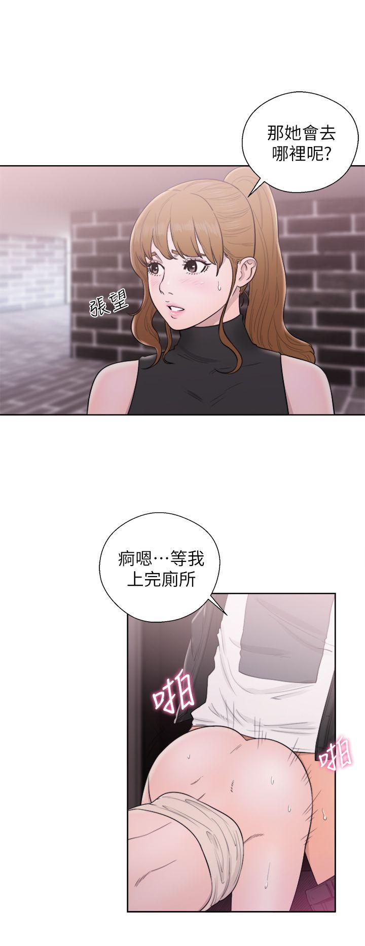 青春:逆龄小鲜肉 第25話 第8页