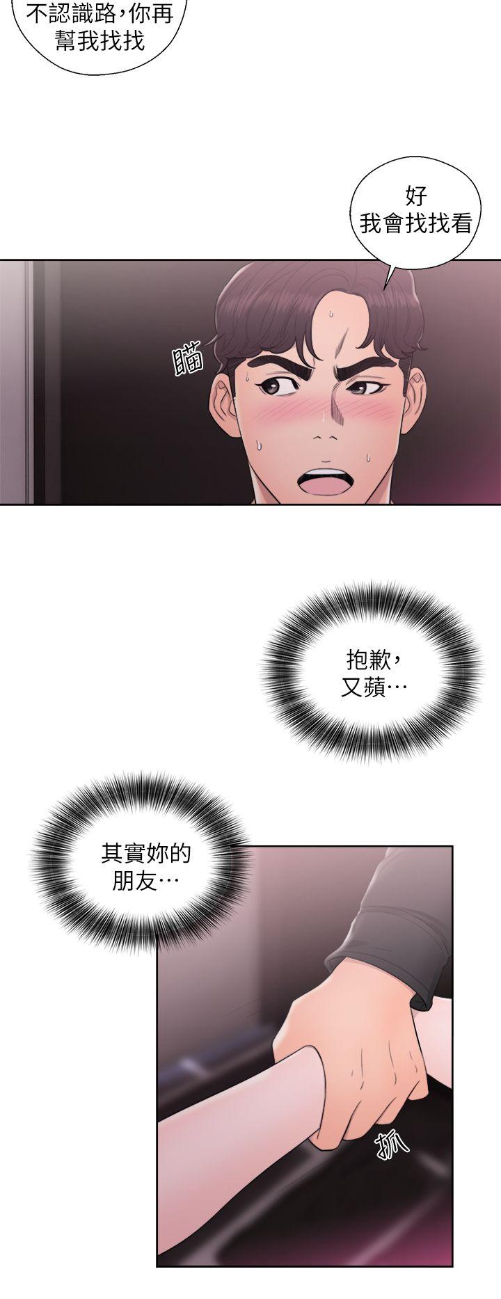 青春:逆龄小鲜肉 第25話 第10页