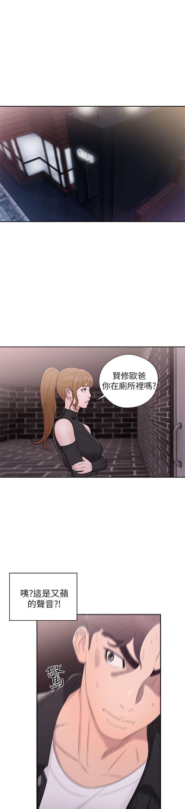 青春:逆龄小鲜肉 第25話 第1页