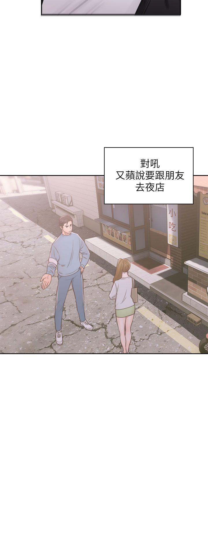 青春:逆龄小鲜肉 第25話 第2页