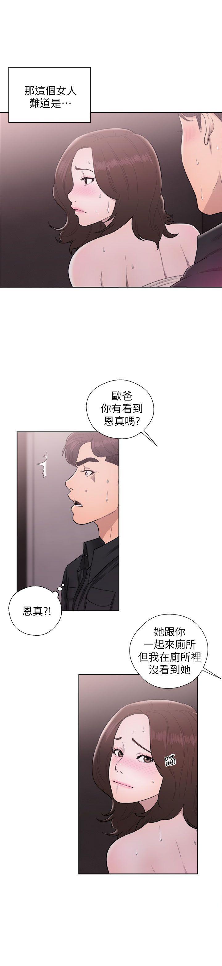 青春:逆龄小鲜肉 第25話 第3页
