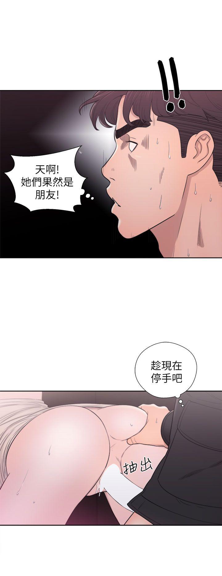 青春:逆龄小鲜肉 第25話 第4页