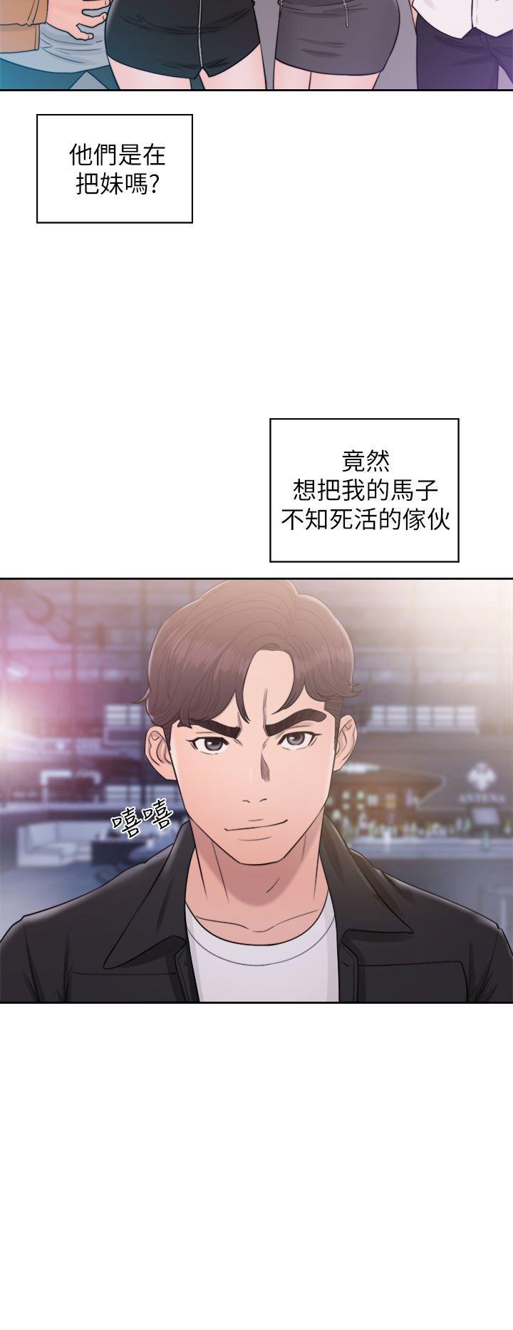 青春:逆龄小鲜肉 第25話 第23页