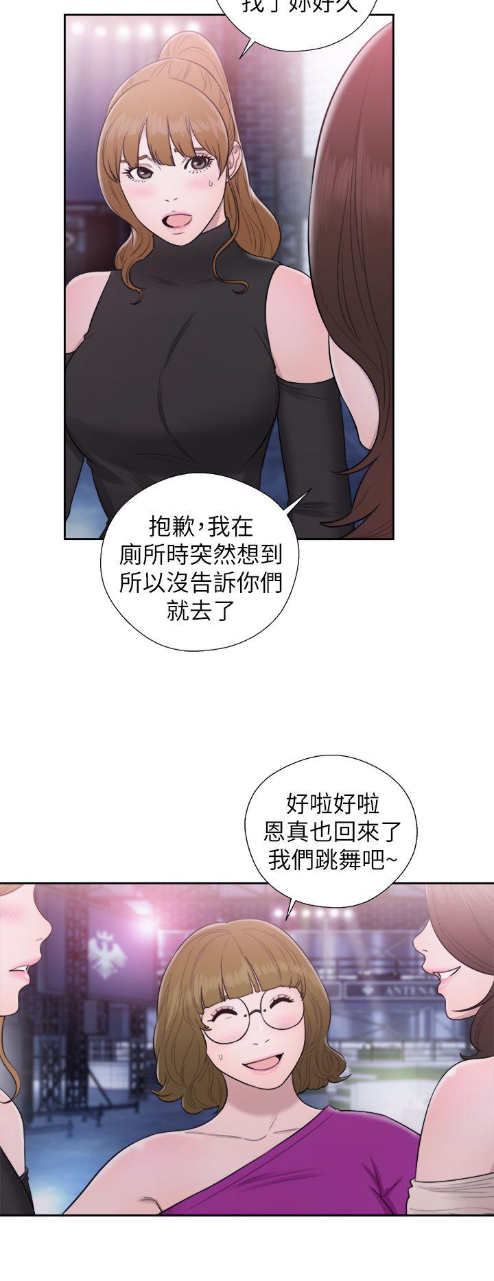 青春:逆龄小鲜肉 第25話 第31页