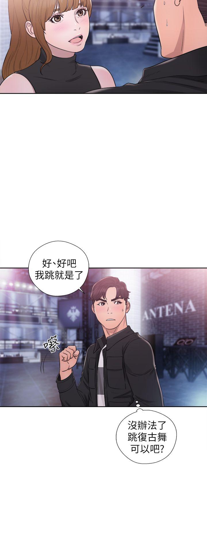 青春:逆龄小鲜肉 第25話 第33页