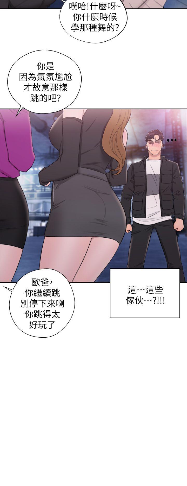 青春:逆龄小鲜肉 第25話 第35页