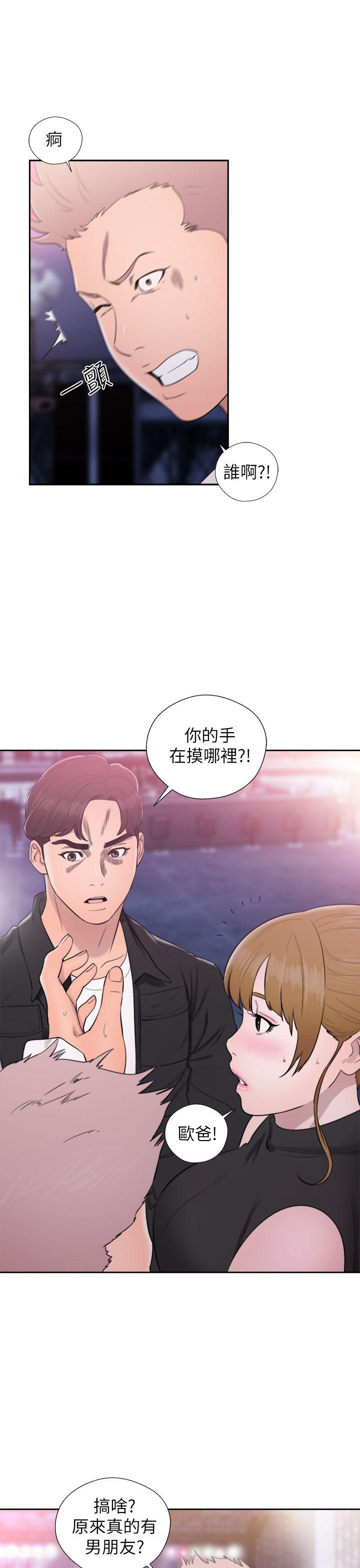 青春:逆龄小鲜肉 第25話 第26页