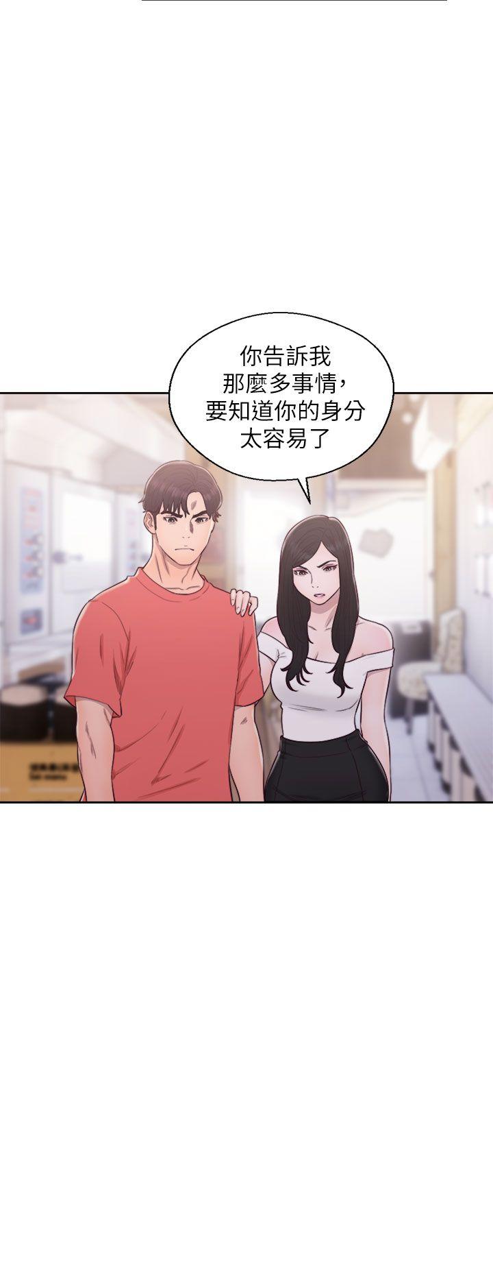 青春:逆龄小鲜肉 最終話 第11页