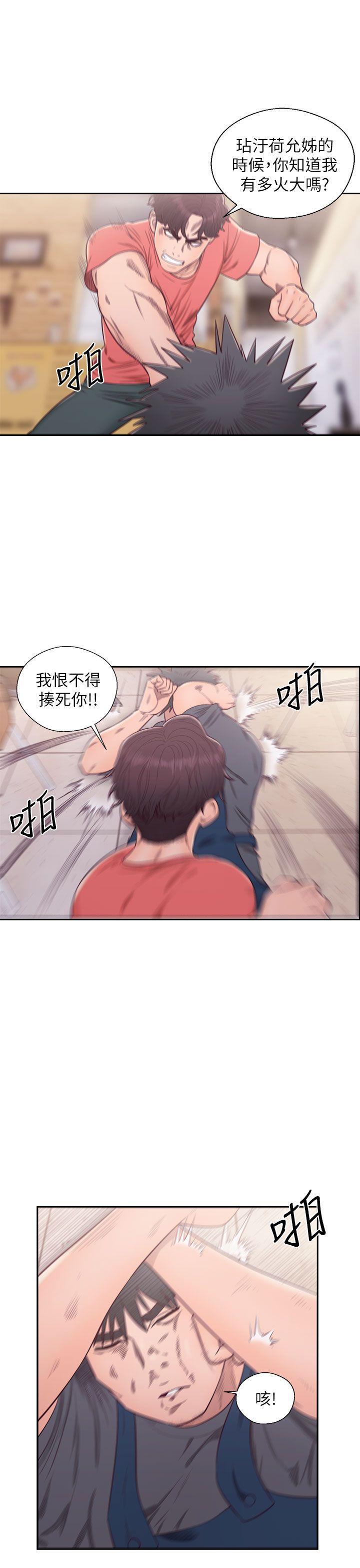 青春:逆龄小鲜肉 最終話 第8页