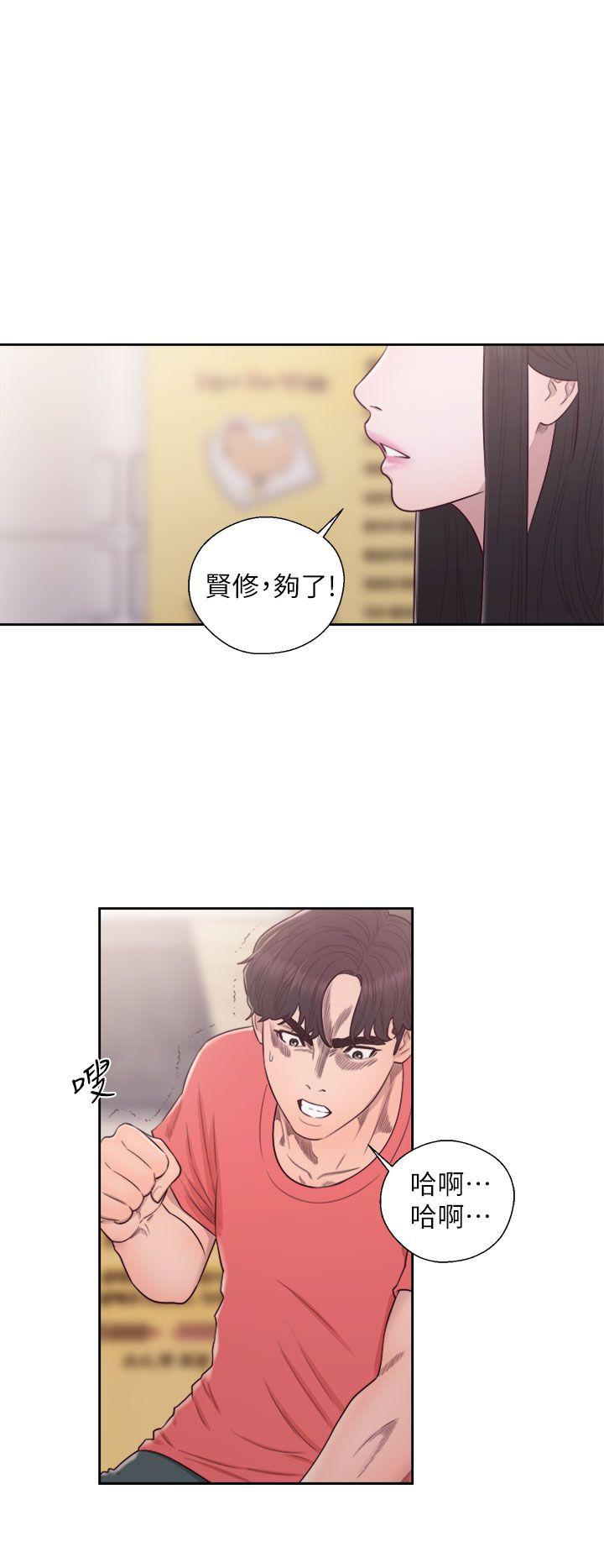 青春:逆龄小鲜肉 最終話 第9页