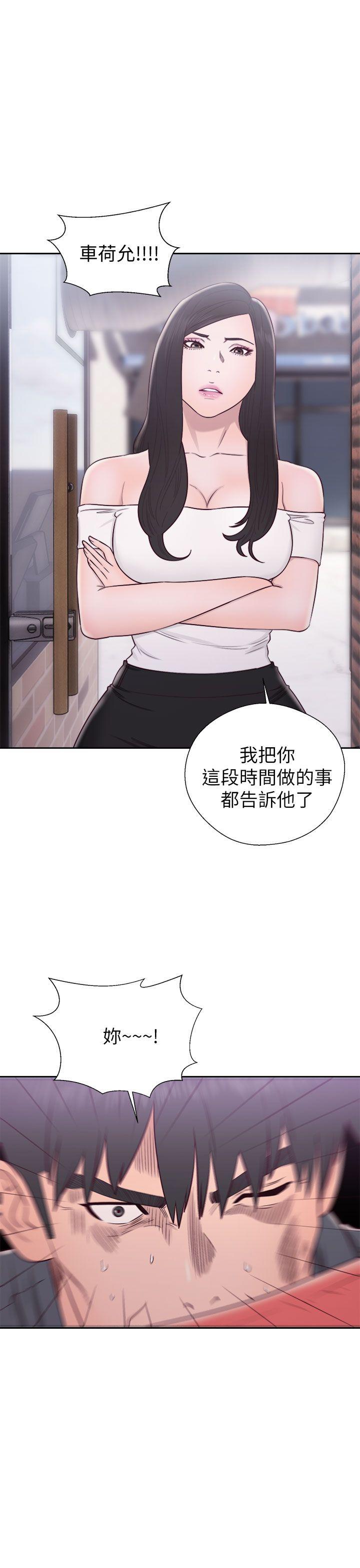 青春:逆龄小鲜肉 最終話 第3页