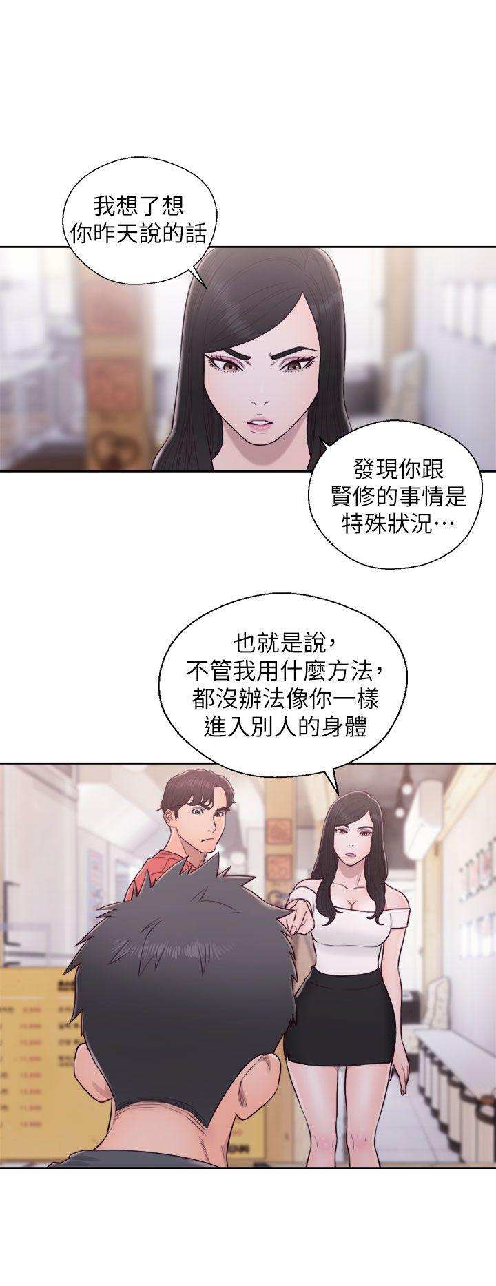 青春:逆龄小鲜肉 最終話 第15页