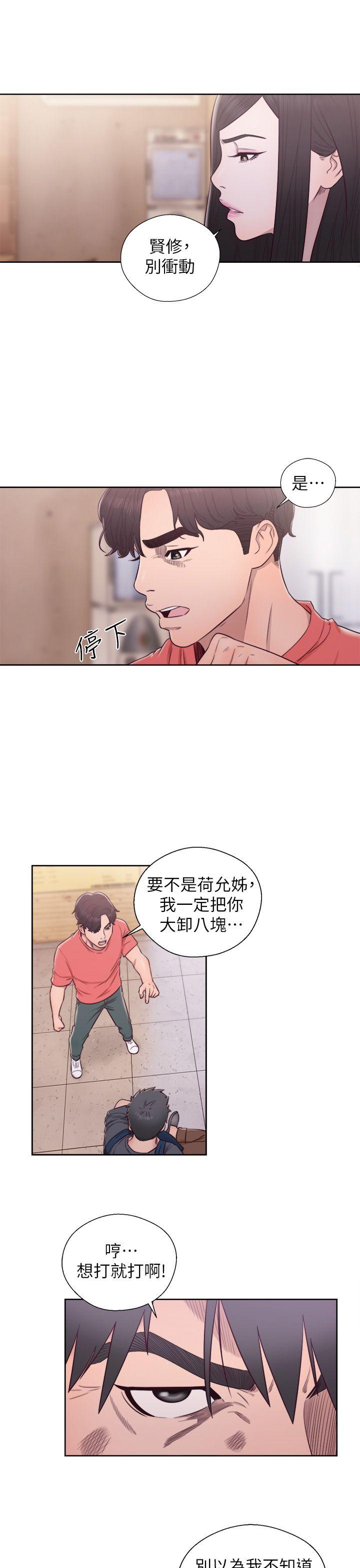 青春:逆龄小鲜肉 最終話 第18页