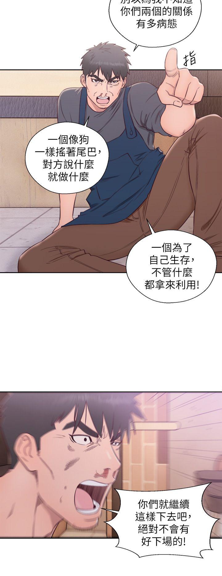 青春:逆龄小鲜肉 最終話 第19页