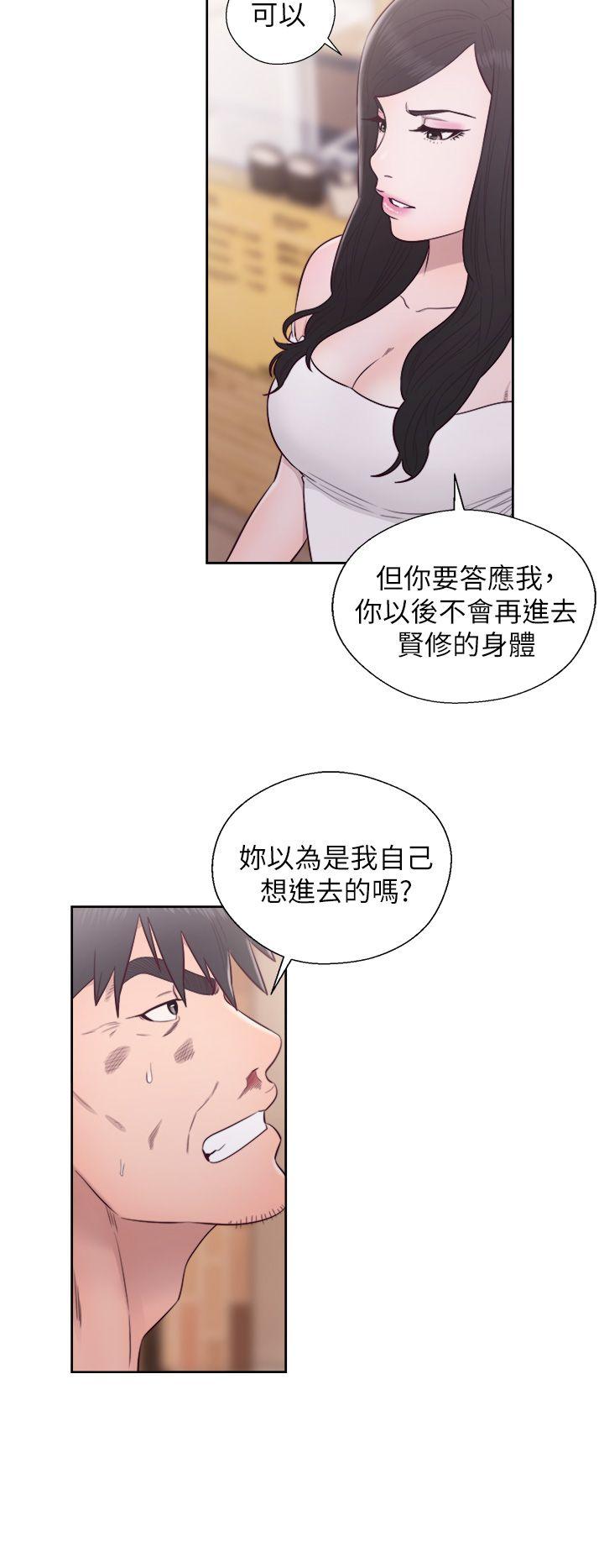 青春:逆龄小鲜肉 最終話 第23页