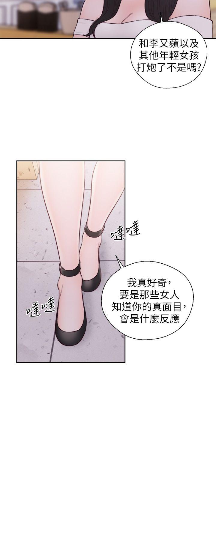青春:逆龄小鲜肉 最終話 第21页
