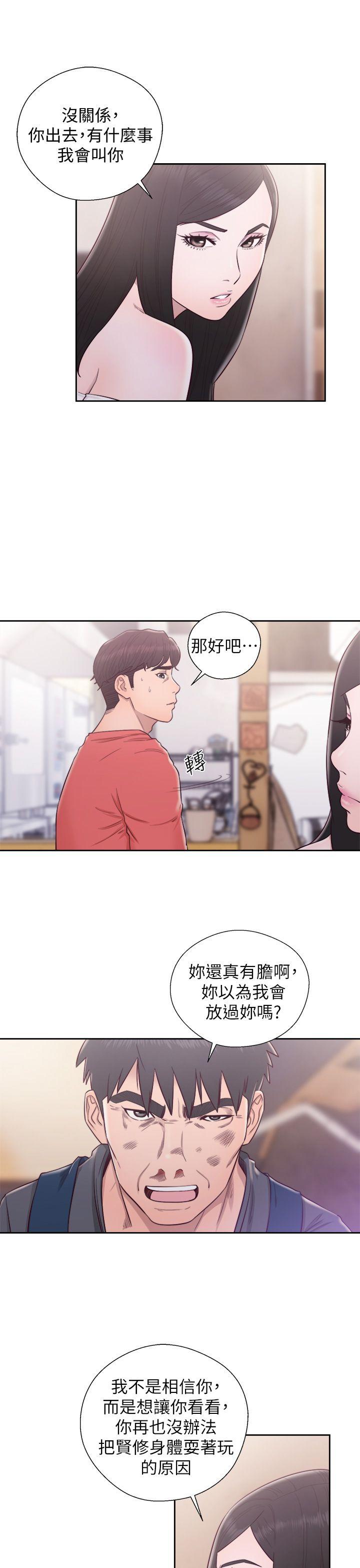 青春:逆龄小鲜肉 最終話 第26页