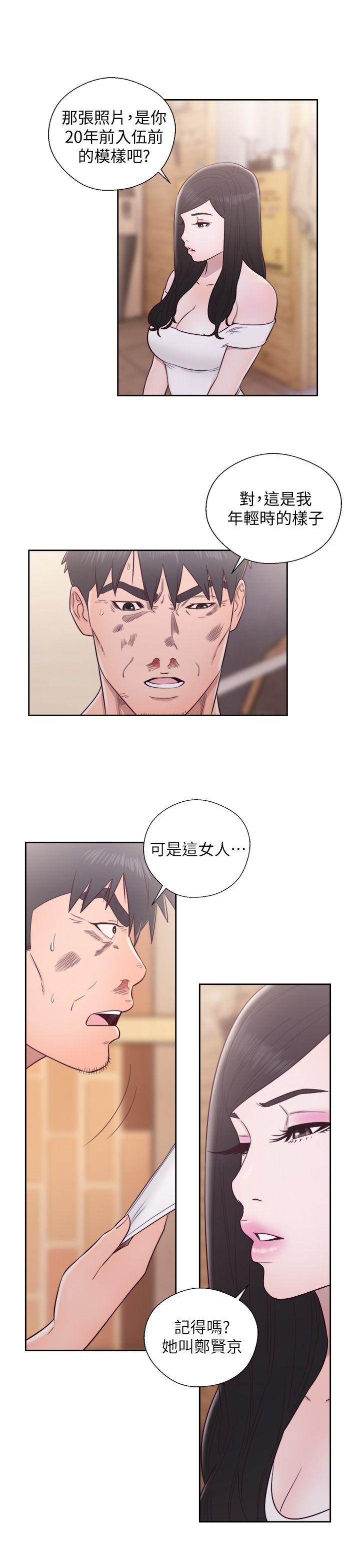 青春:逆龄小鲜肉 最終話 第30页