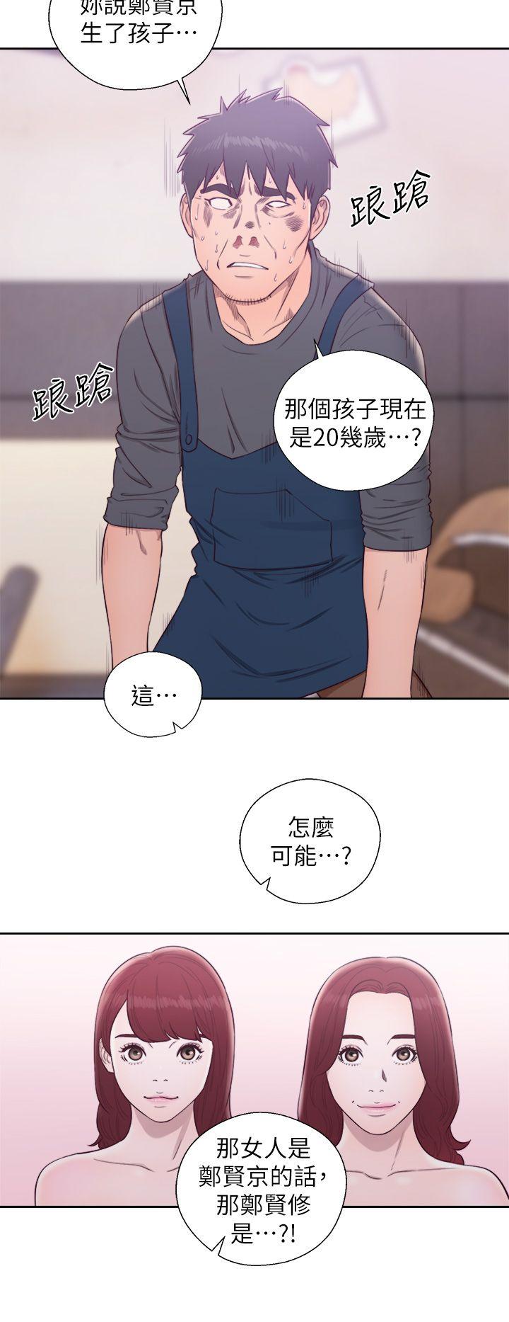 青春:逆龄小鲜肉 最終話 第33页