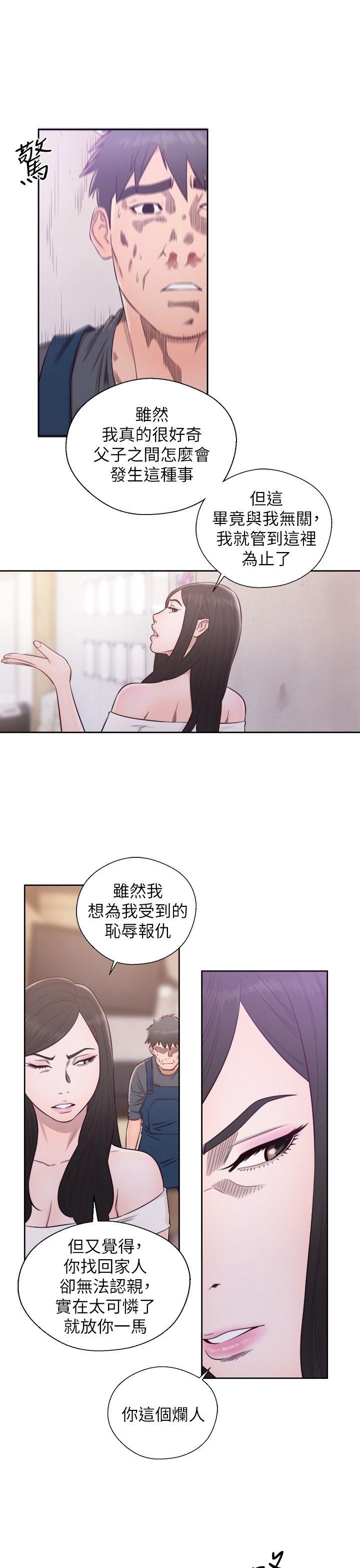 青春:逆龄小鲜肉 最終話 第36页