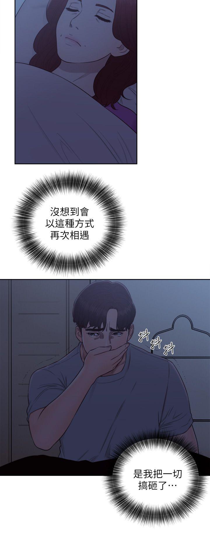 青春:逆龄小鲜肉 最終話 第45页