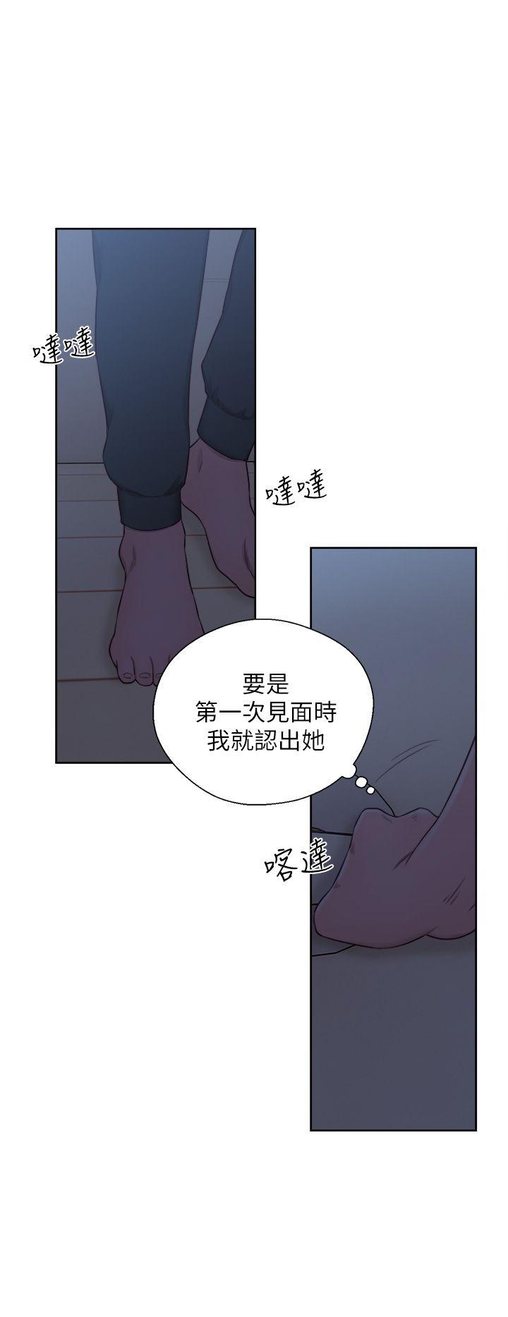 青春:逆龄小鲜肉 最終話 第43页