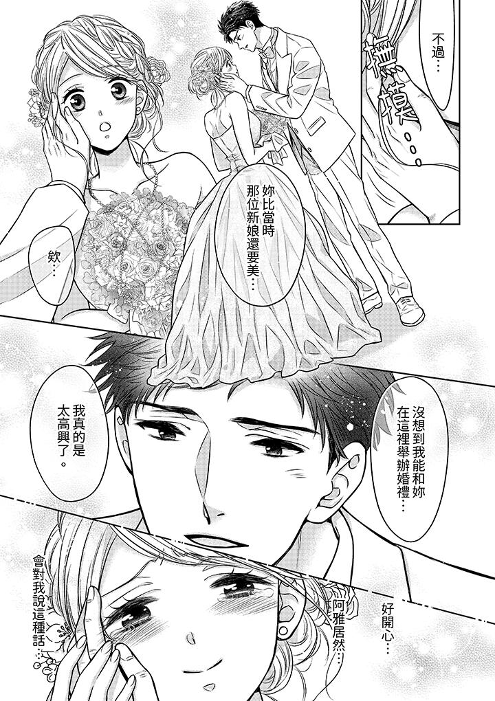 妳明白和男人一起住意味著什麼嗎？～青梅竹馬的理性到達極限 第27話 第10页