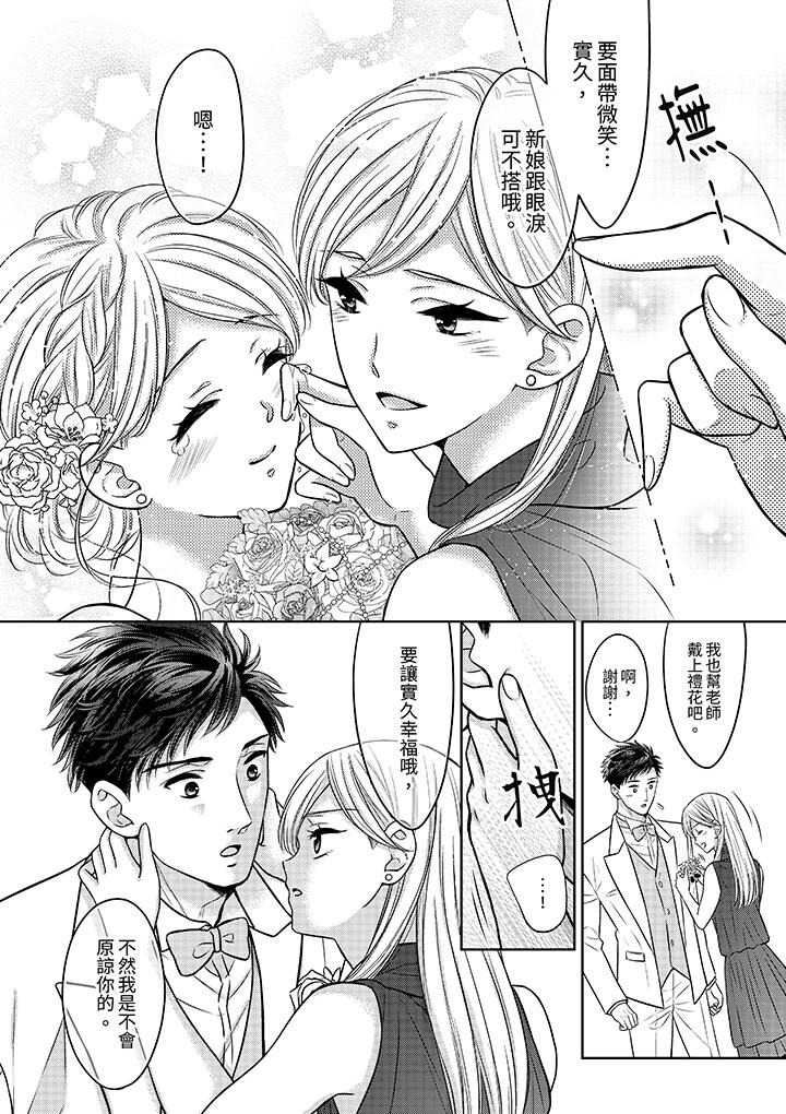 妳明白和男人一起住意味著什麼嗎？～青梅竹馬的理性到達極限 第27話 第7页