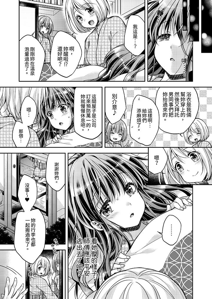 「乳頭已經硬梆梆了哦？」～溫泉街的按摩贈送插入服務 第10話 第9页