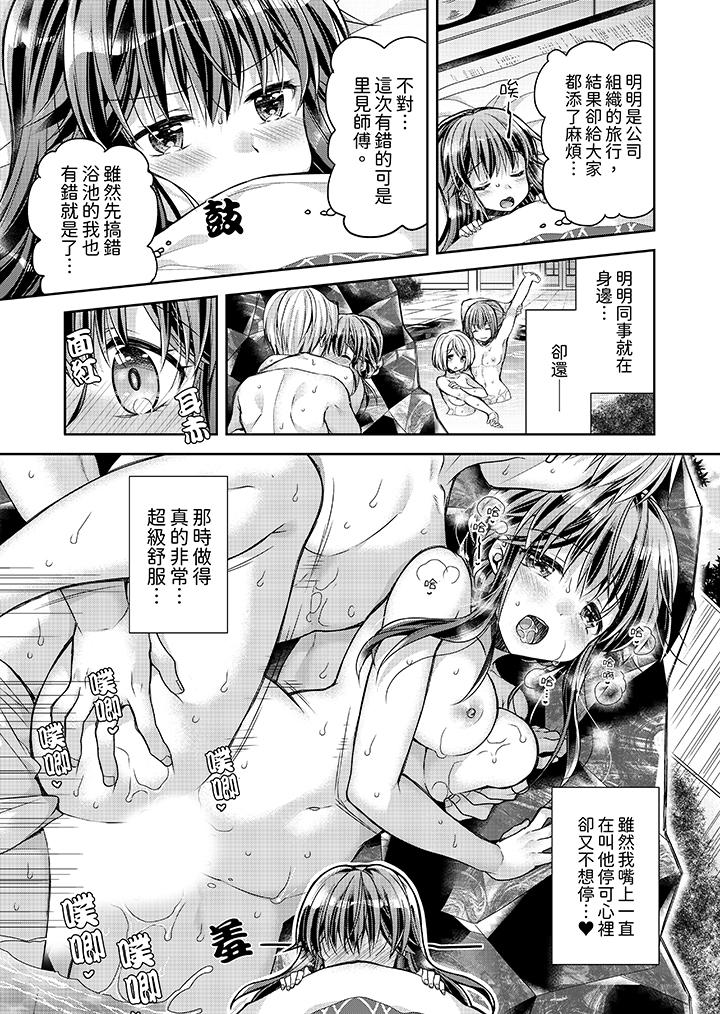 「乳頭已經硬梆梆了哦？」～溫泉街的按摩贈送插入服務 第10話 第10页