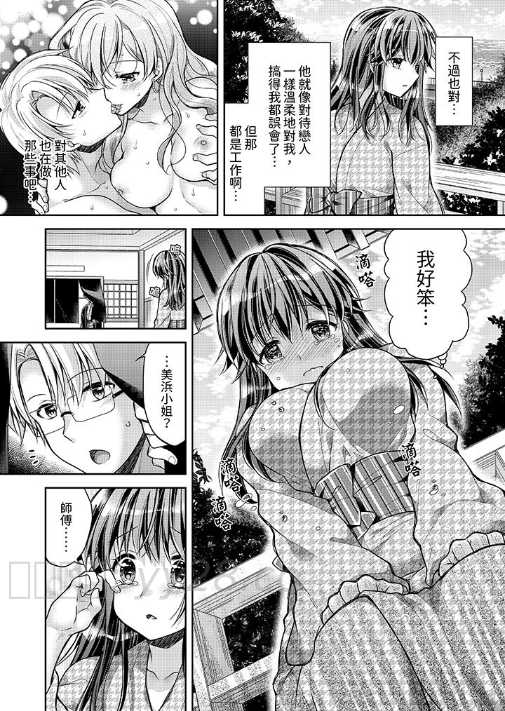 「乳頭已經硬梆梆了哦？」～溫泉街的按摩贈送插入服務 第10話 第13页