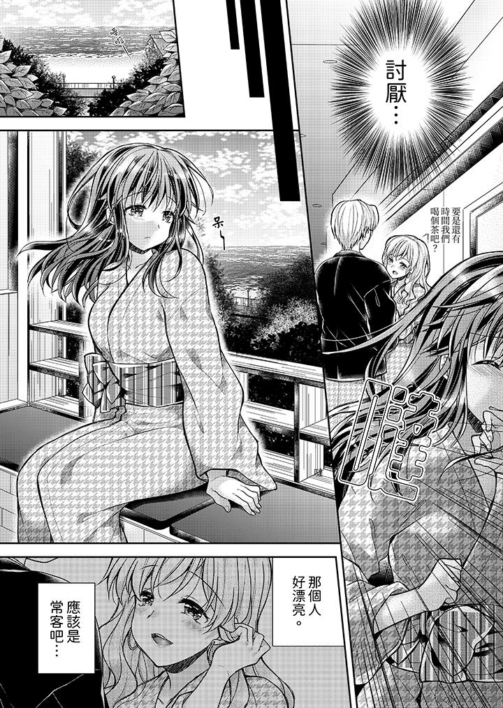 「乳頭已經硬梆梆了哦？」～溫泉街的按摩贈送插入服務 第10話 第12页