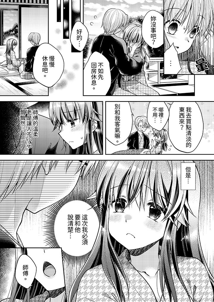 「乳頭已經硬梆梆了哦？」～溫泉街的按摩贈送插入服務 第11話 第3页