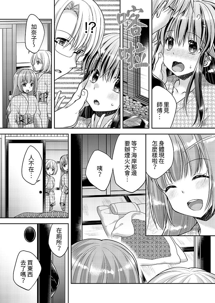 「乳頭已經硬梆梆了哦？」～溫泉街的按摩贈送插入服務 第11話 第5页