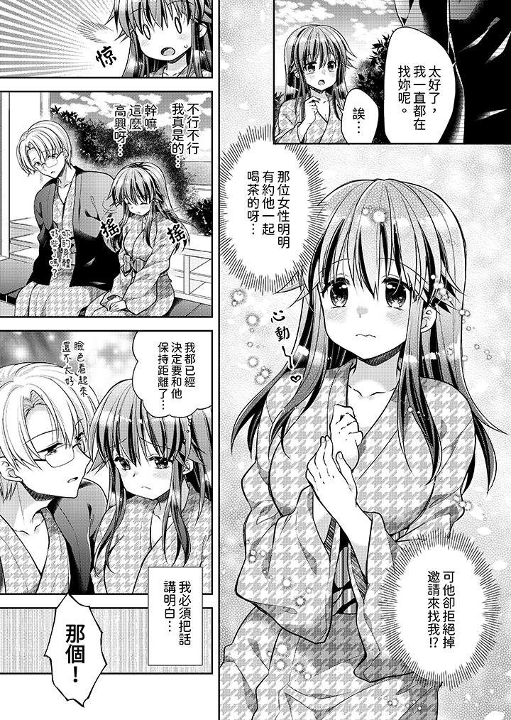 「乳頭已經硬梆梆了哦？」～溫泉街的按摩贈送插入服務 第11話 第2页