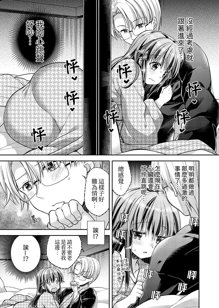 「乳頭已經硬梆梆了哦？」～溫泉街的按摩贈送插入服務 第11話 第6页